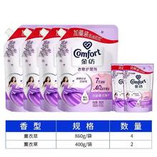 百亿补贴：Comfort 金纺 柔顺剂护理剂 薰衣草香8.48斤