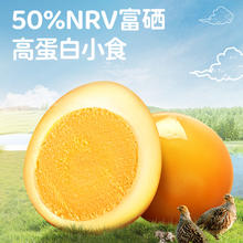88VIP会员：盐津铺子 休闲零食鹌鹑蛋350g 约51颗营养早餐铁蛋卤蛋盐焗香卤辣