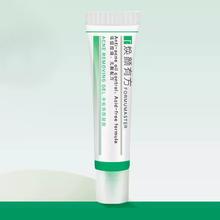 焕颜有方祛痘膏精华凝胶修复祛红