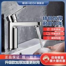 百亿补贴：HEGII 恒洁 卫浴全铜水龙头冷热洗脸盆单孔卫生间面盆台盆水龙头F10