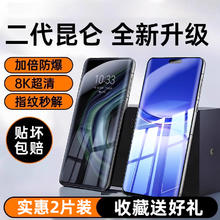西锦盛 适用华为mate60pro钢化膜meta50手机pura70ultrap50p30p40por防窥膜30epro防窥p60rs保时捷40e20ggg全胶护眼