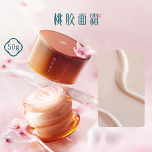 Florasis 花西子 桃胶面霜/妆前霜素颜隔离持久控油打底遮瑕保湿提亮隐毛孔