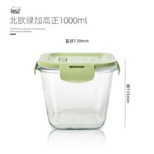 DAS TR 创得 玻璃汤碗家用密封早餐杯微波炉加热专用的上班族装粥饭盒带盖