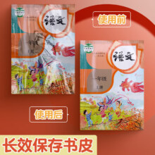 自粘透明书皮 磨砂大10张，中号10张，小号10张 送名字贴