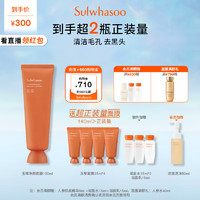 Sulwhasoo 雪花秀 玉璨净颜面膜 150ml（赠润颜乳15ml+润颜水15ml*2+净颜面膜35ml*4+美妆加赠百雀羚赋颜紧塑水20ml+乳20ml）