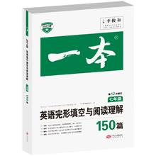 《一本·计算题满分训练》（年级任选）