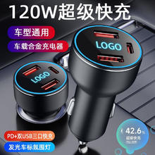 巫记 车载充电器手机超级快充三口点烟器转换插头多功能一拖三车充头 其他车型下单备注 双USB+Tpyec口超级快充