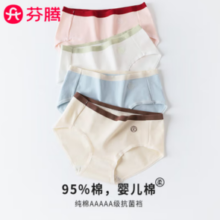 FENTENG 芬腾 婴儿棉 95%纯棉 7a抑菌女士内裤 5条