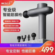 百亿补贴：沃乐筋膜枪按摩器专业级腿部按摩器肌肉放松健身器材智能健康