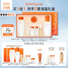 Sulwhasoo 雪花秀 水乳套装（爽肤水150ml+乳液125ml +洁面泡沫25ml+人参精华 8ml+滋盈水15ml+滋盈乳15ml+紧致面霜15ml)