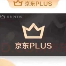 京东plus会员  验证码充值或扫码授权充值，京东PLUS会员年卡12个月 【下单后联系客服授权充值】