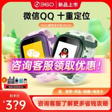 百亿补贴：360 儿童电话手表10Xlite微信全网通4G小学生男女孩智能机防水GPS定位多功能电信版手环手表打电话