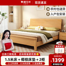 奥利克丝 实木双人床 现代简约北欧床 家用中小户型卧室家具 床+椰棕床垫+床头柜*2 1500*2000框架结构
