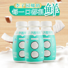 29年老牌，李子园 椰子风味牛奶 280ml*8瓶