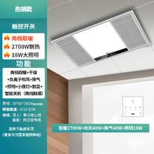 雷士照明 E-JC-60BLHF 双电机八合一浴霸 2700W