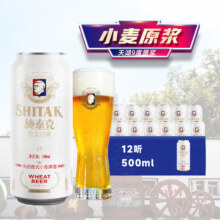 plus会员:天湖啤酒  施泰克小麦原浆 9度精酿白啤 麦香浓郁 500ml*12听 整箱装