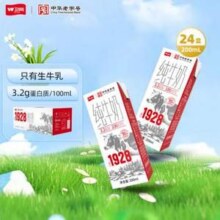 中华老字号，卫岗 纯牛奶 200ml*24盒*2箱