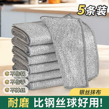 雅高 钢线丝抹布 双面网格不沾油厨房灶台洗碗锅清洗布去污5条