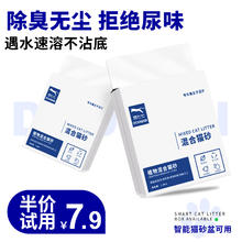 豆七七 DOUQIQI 豆七七 混合猫砂 1.9kg