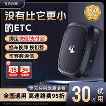 婠偲 etc免费办理 无服务费第5代小车货车95折无卡支持隐藏式免安装 小车[微信支F宝切换]6代无卡