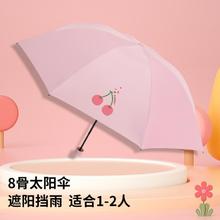 Paradise 天堂伞 太阳伞女轻巧便携折叠晴雨伞两用防晒防紫外线遮阳伞伞具