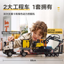 88VIP会员：LEGO 乐高 积木42175卡车和绿色动力挖掘机儿童拼装玩具