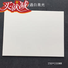 锟霖屹 农村新房瓷砖 250*330白色亮光不透水瓷砖25*33厨房卫生间阳台淋 白 250*330 不包运
