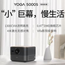 Lenovo 联想 YOGA 5000S 智能投影仪