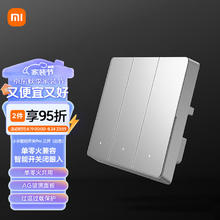 Xiaomi 小米 智能开关Pro（三开）单火零火兼容米家APP遥控居联动白色