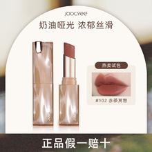 百亿补贴：Joocyee 酵色 太妃糖浮波水波口红滋润哑光显白不掉色学生品牌