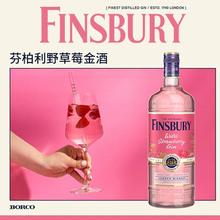 英国进口Finsbury芬柏利 野草莓金酒700ml