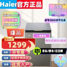 百亿补贴：Haier 海尔 100升冷柜钢化玻璃面板减霜80%植萃净味家用小型冷藏冷冻冰柜