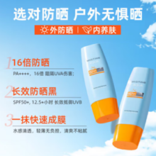 PLUS会员！Mistine 蜜丝婷 泰国版小黄防晒霜隔离乳 两盒共80ml