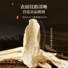 福东海 怀山药250克 山药片 焦作垆土铁棍山药怀山 淮山药 生晒 红枣枸杞党参玉竹沙参煲四神汤料礼品