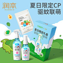 88VIP会员：RUNBEN 润本 婴儿驱蚊液 温和款 无香型 50ml