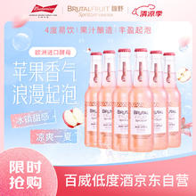 馥野 百威Brutal Fruit果酿气泡酒鸡尾酒275ml*6瓶（临期）