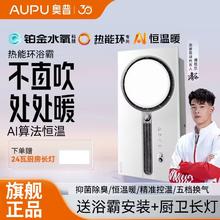 百亿补贴：AUPU 奥普 24年新款360AS系列热能环恒温卫生间风暖照明排气一体浴霸