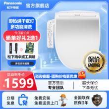 Panasonic 松下 智能马桶盖5228cws家用电动即热多重清洗抗菌多功能洁身器加热坐便器