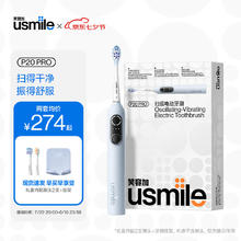 usmile 笑容加 成人新一代扫振电动牙刷 L