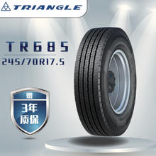 三角 轮胎245/70R17.5 TR685客车校车轮胎真空无内胎汽车轮胎