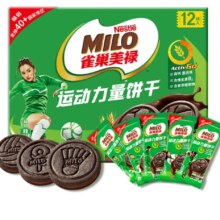 再降价、PLUS会员：Milo 美禄 运动力量夹心饼干 经典巧克力味 108g/盒*2件(含赠品)