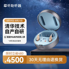 挚听 Eartech）智能验配助听器 48通道