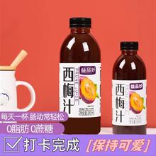 3元3件 西梅汁+小青柠汁+葡萄汁各360ml