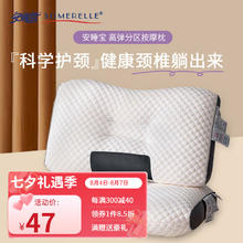 SOMERELLE 安睡宝 高弹分区按摩枕