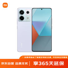 限移动端：Xiaomi 小米 Redmi Note13 Pro 5G手机 高通第二代骁龙7s 6.67英寸新2