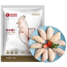 天农 供港鸡中翅1kg 鸡翅中鸡翅膀烤鸡翅炸鸡翅 烧烤食材 清远土鸡翅