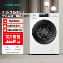 百亿补贴：Hisense 海信 11.5公斤家用大容量全自动一级能效超薄变频滚筒洗衣机新品