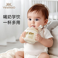 YeeHoO 英氏 儿童吸管杯 北极熊水杯 250ml