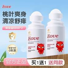 正品爽身露桃子水婴儿新生宝宝儿童止痒液体爽身粉痱子粉老牌子