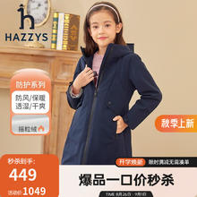 HAZZYS 哈吉斯 女童秋季时尚百搭风衣